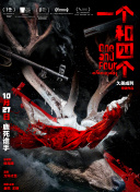 中国a级大片